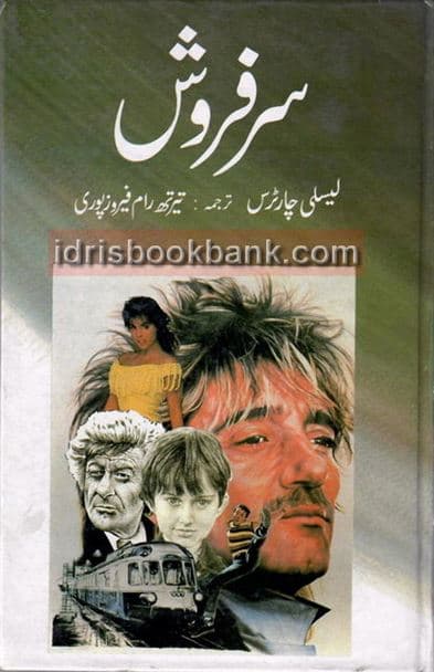 SARFAROSH