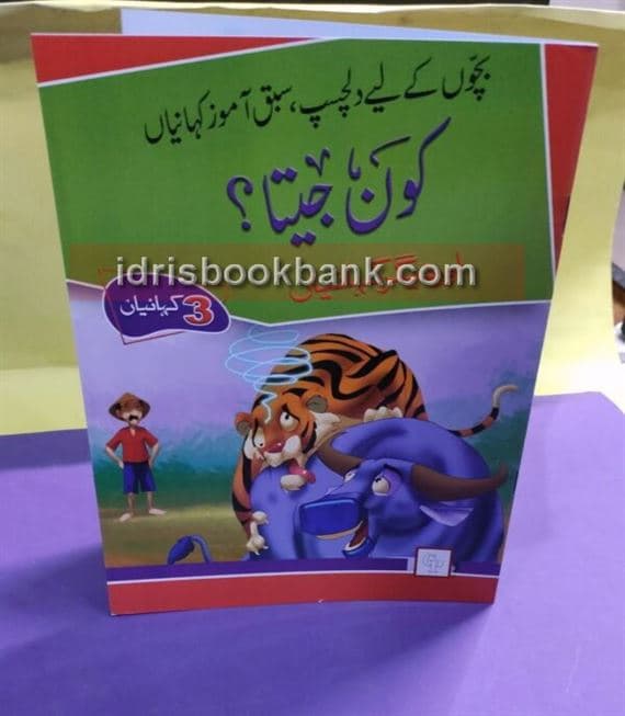 KON JHEETA