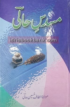 MASSADDAS HALI