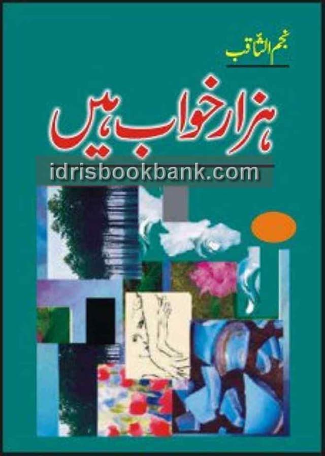 HAZAAR KHAWAAB HAIN