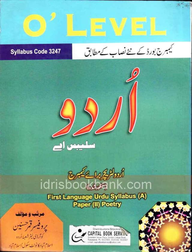 O LEVEL URDU A