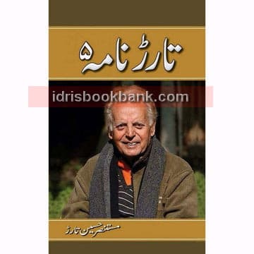 TARAR NAMA (5)