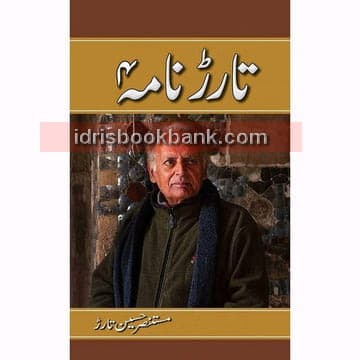 TARAR NAMA (4)