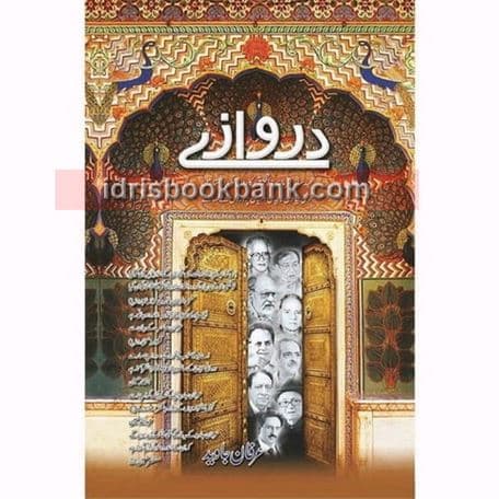DARWAZAY