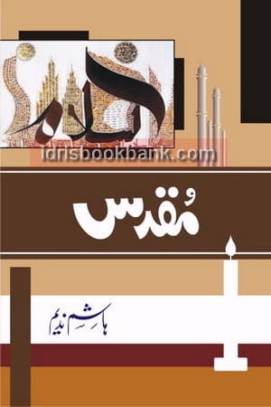 MUQADAS