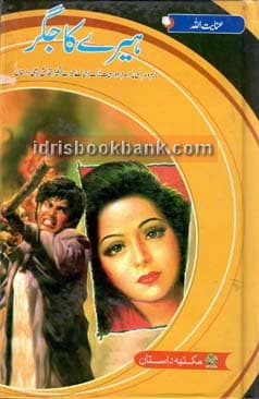 HEERAY KA JIGAR