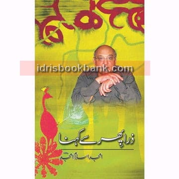 ZARA PHIR SAY KEHNA