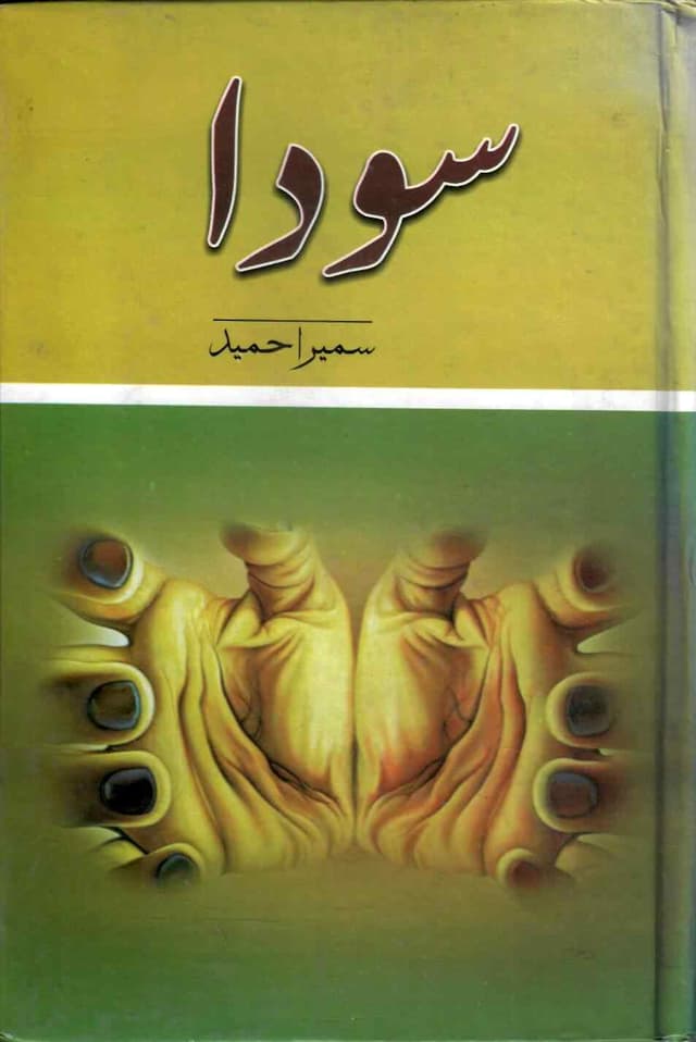SOODA