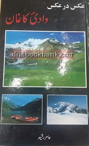 AKS DAR AKS WADI KAGHAN