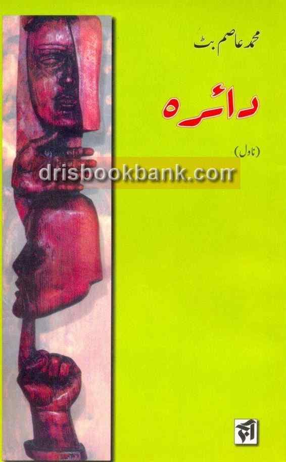 DAIRA