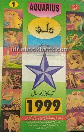 BOORJ BOOK