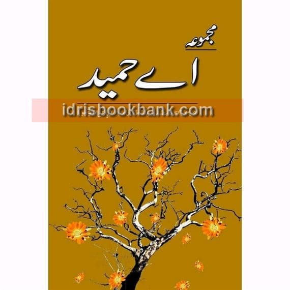 MAJMUA A HAMEED