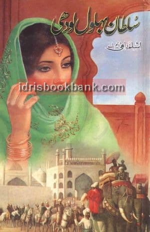 SULTAN BHAWAL LODHI