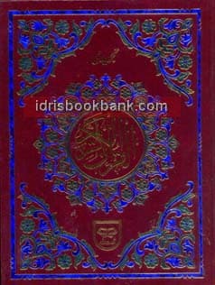 QURAN E MAJEED TAJWEEDI 15 LINE NO 135