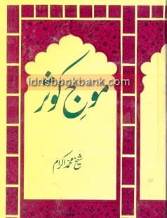 MOOJ E KOSAR