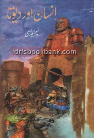 INSAN AUR DEVTA