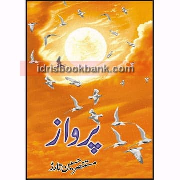 PARWAZ