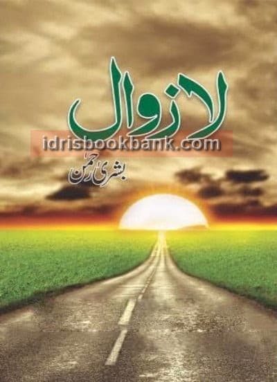 LA ZAWAL