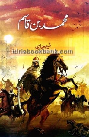 MUHAMMAD BIN QASIM