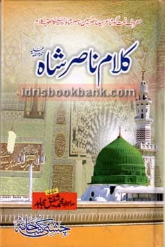 KALAM NASIR SHAH