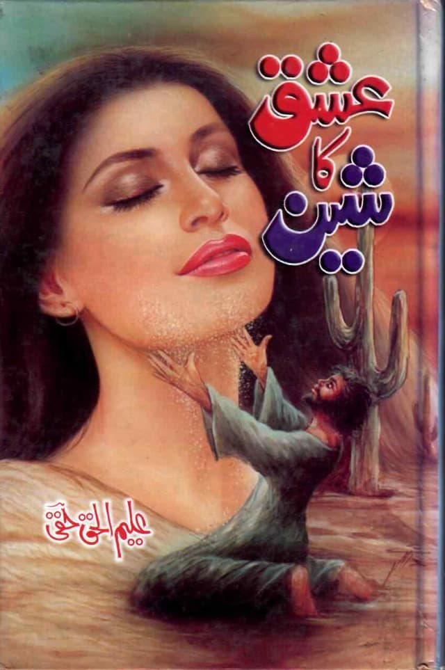 ISHQ KA SHEEN 2