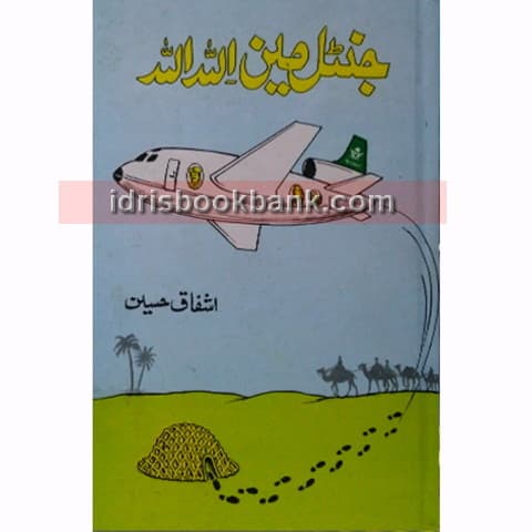 GENTLEMAN ALLAH ALLAH