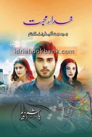 KHUDA AUR MOHABAT