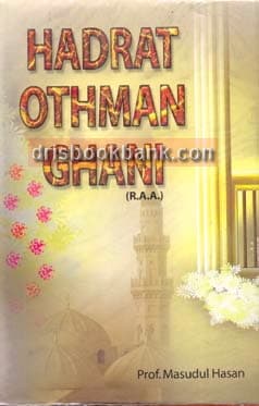 HAZRAT OTHMAN GHANI (RA)