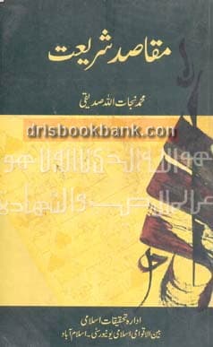 MAQSAD E SHAREEAT