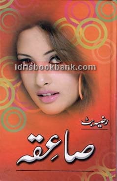 SAIQA