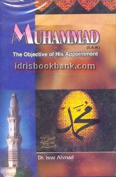 MUHAMMAD (SAW)
