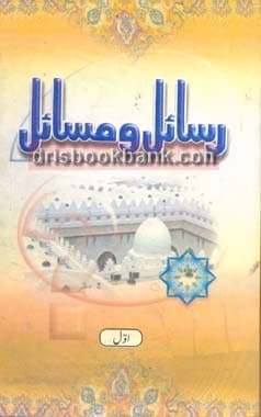 RASYAL O MASYAL P1