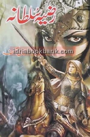 RAZIA SULTANA