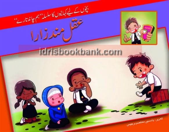 AQALMAND ZARA