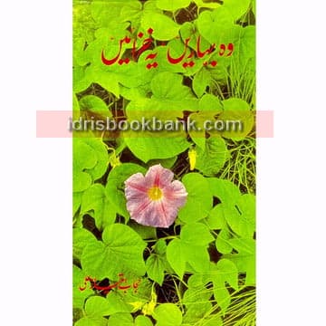 WHO BAHARAIN YAH KHAZAIN