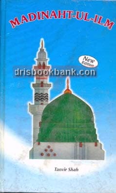 MADINAHT UL ILM
