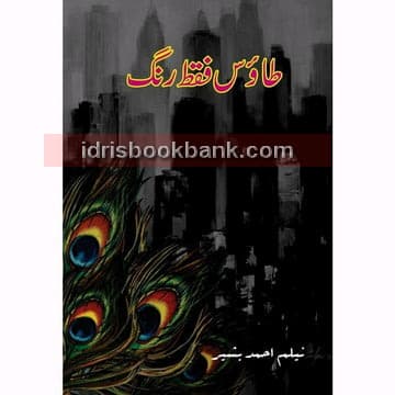 TAOOS FAQAT RUNG