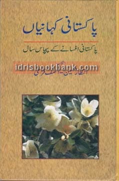 PAKISTANI KHANIAN