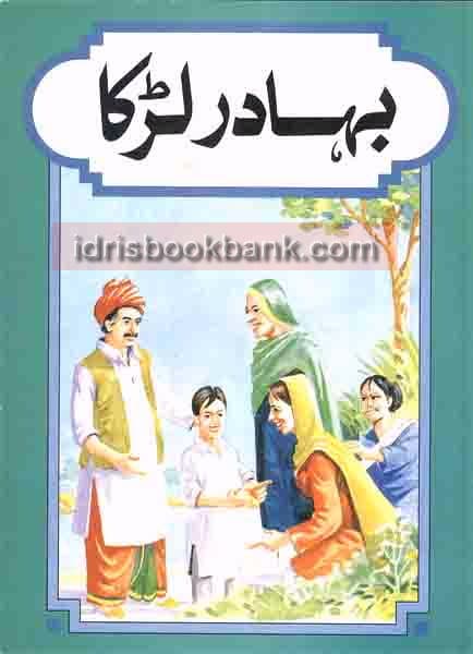 BAHADUR LARKA