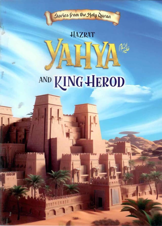 PROPHET YAHYA (AS) AND KING HEROD