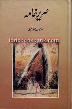 SAREER E KHAMA