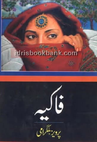 FAQIA