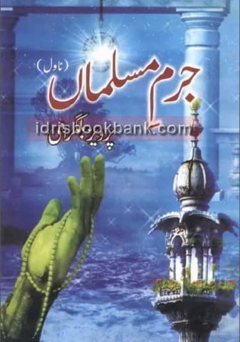 GERM E MUSALMAN