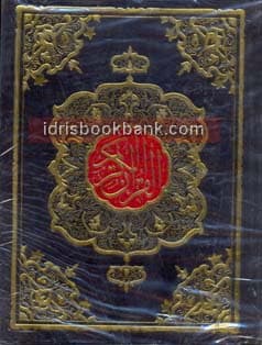 QURAN E MAJEED 13 LINE NO 114