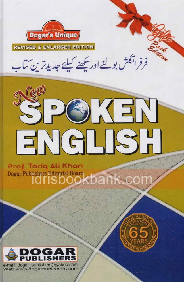 DOGAR UNI NEW SPOKEN ENGLISH (220)