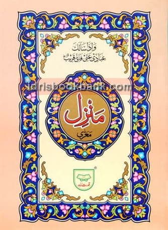 MANZIL (90)