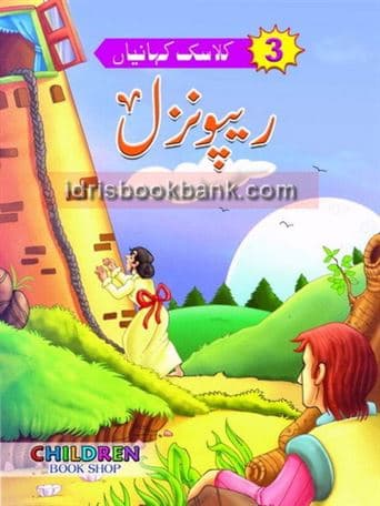 RAPUNZEL