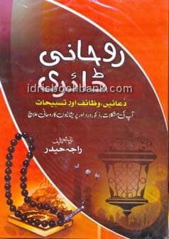 ROHANI DIARY