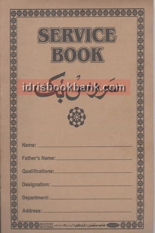SERVICE BOOK BROWN