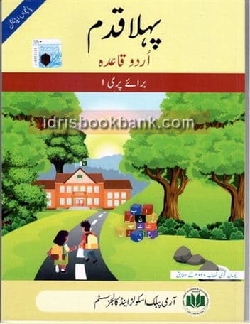 APS PEHLA QADAM BOOK PREP